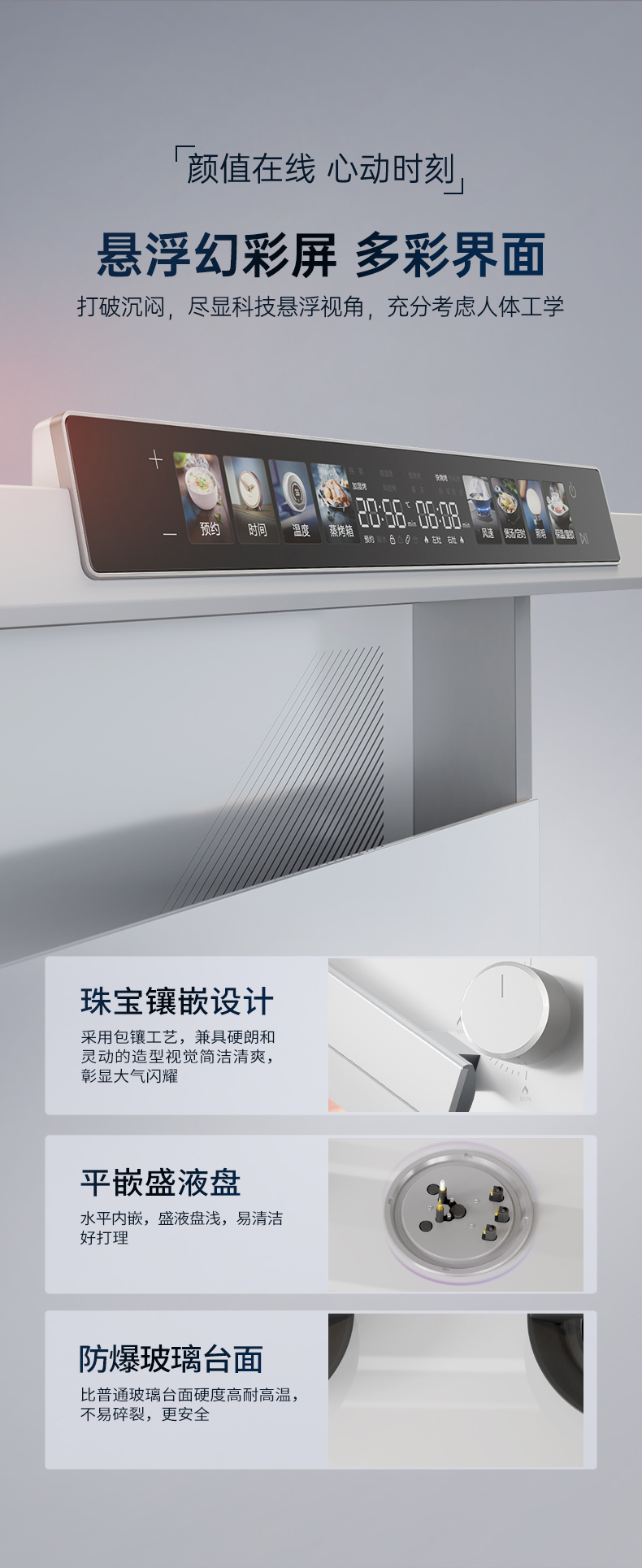 帅丰天机3蒸烤独立（白）集成灶