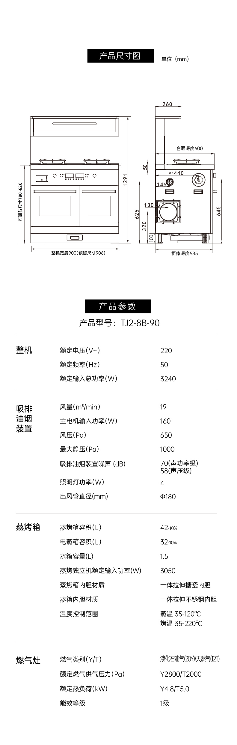 帅丰天机2蒸烤独立集成灶