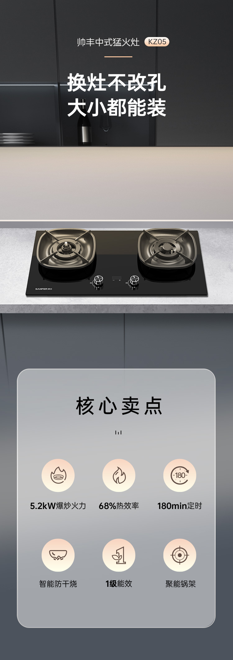 帅丰KZ05智能猛火灶烟机灶具