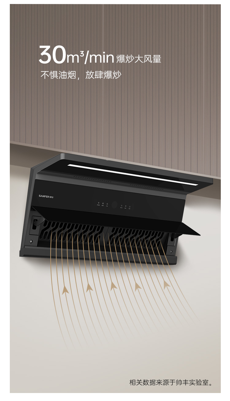 帅丰DC05上排烟机烟机灶具