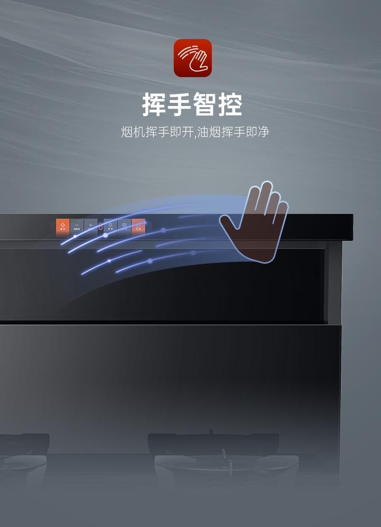 帅丰Y5-3B消毒柜款集成灶