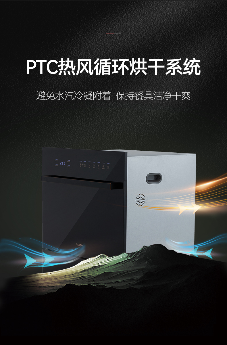 帅丰S78-14C嵌入式洗碗机