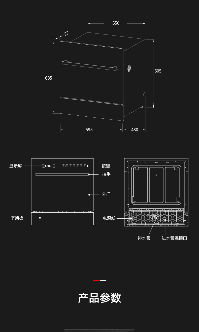 帅丰S78-14C嵌入式洗碗机