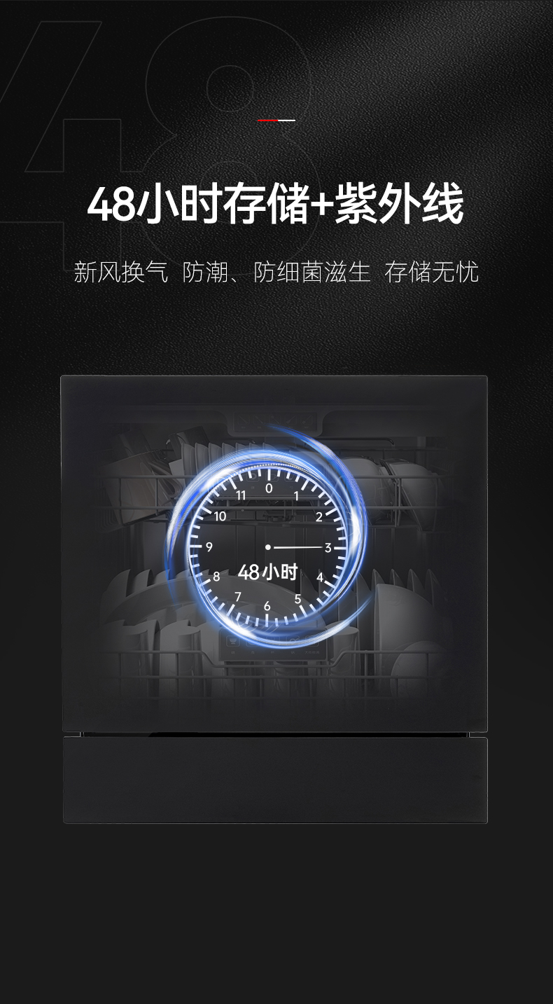 帅丰S78-14C嵌入式洗碗机
