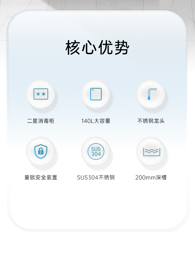 帅丰W15消毒柜集成水槽