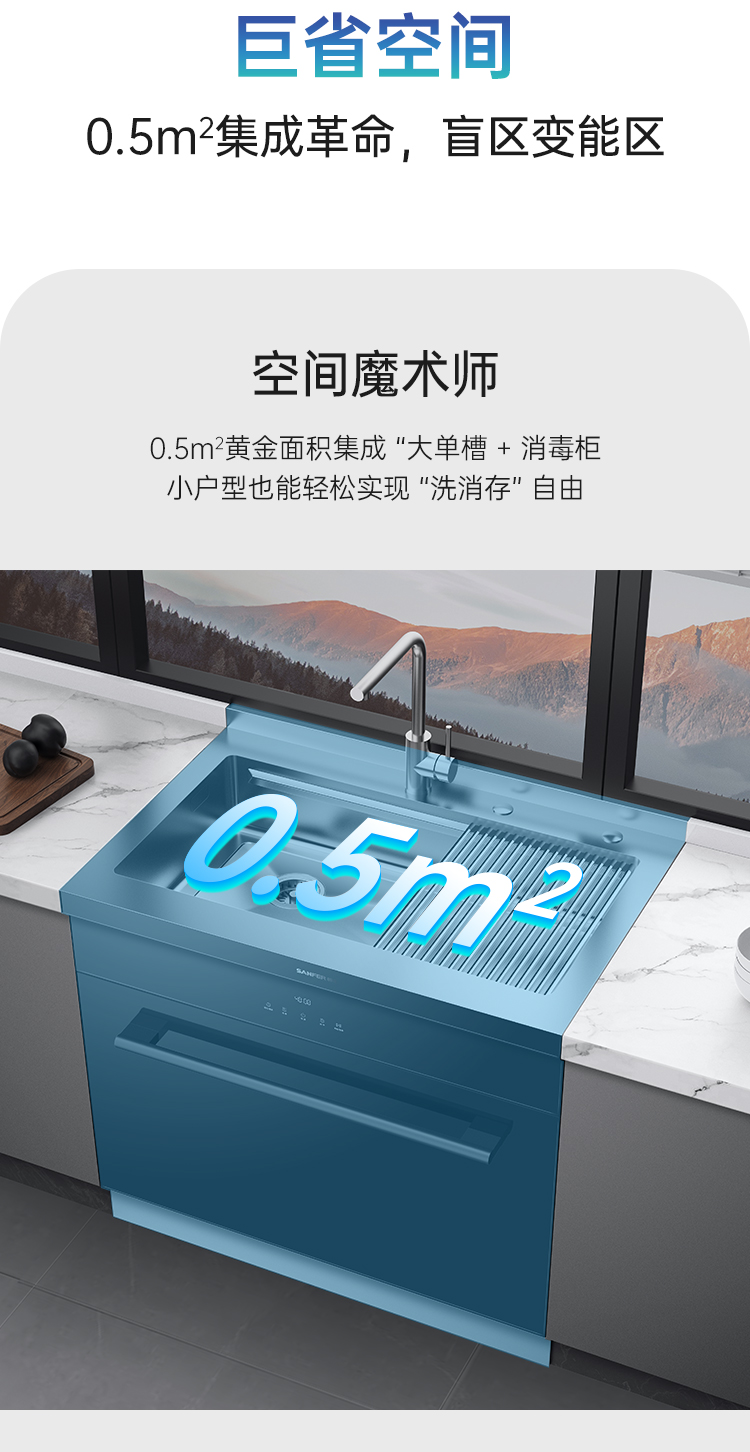 帅丰W15消毒柜集成水槽