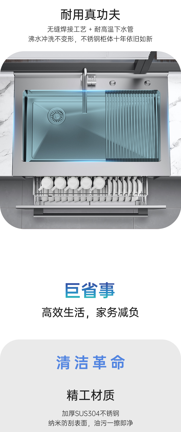 帅丰W15消毒柜集成水槽