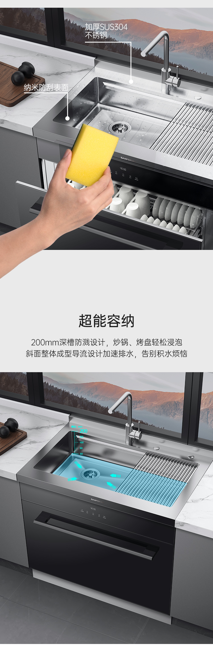 帅丰W15消毒柜集成水槽