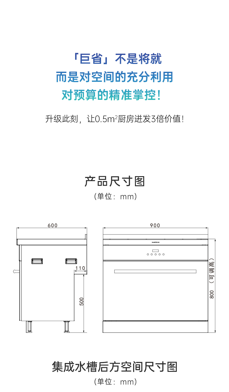 帅丰W15消毒柜集成水槽