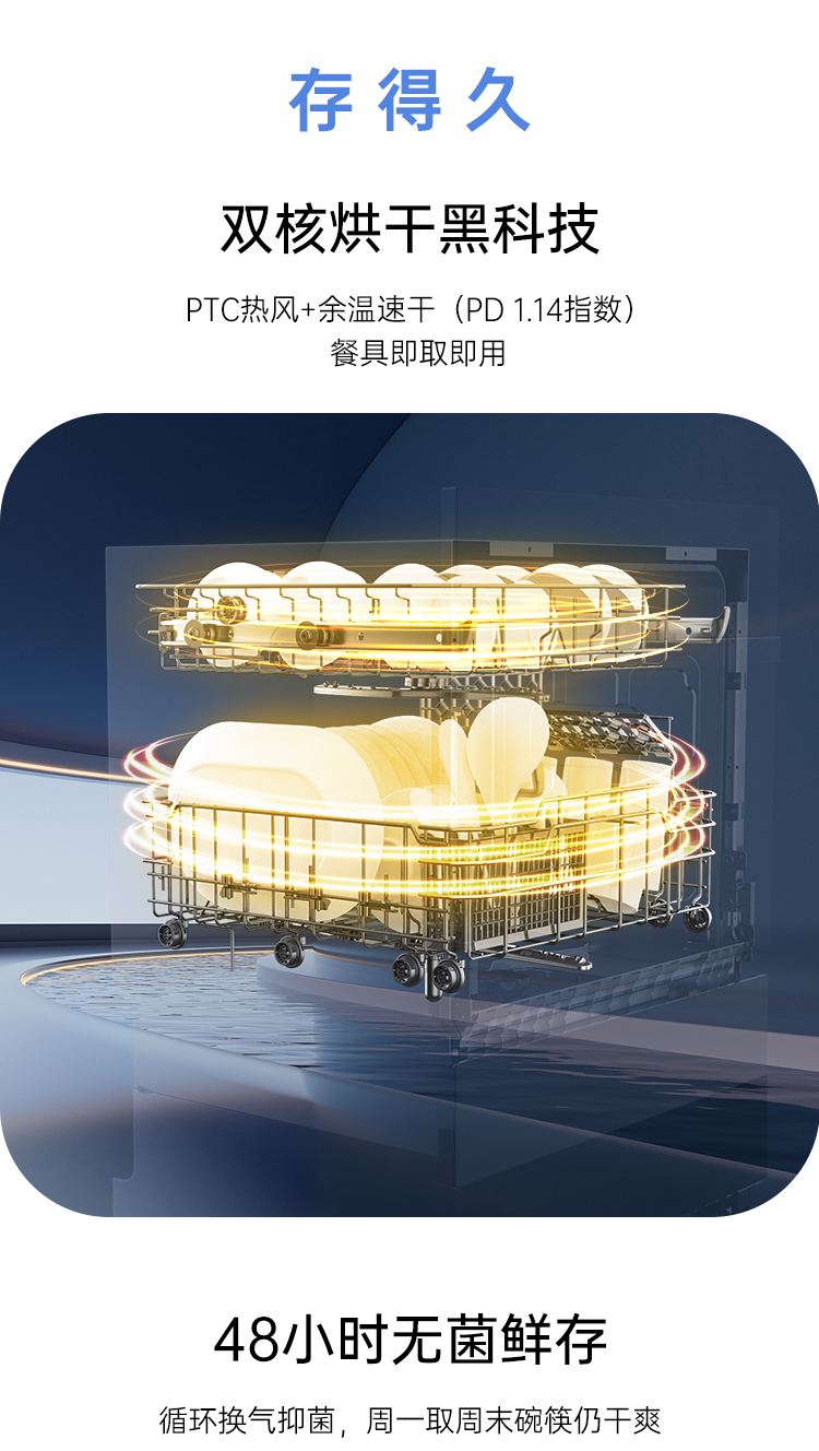 帅丰W55集成洗碗机