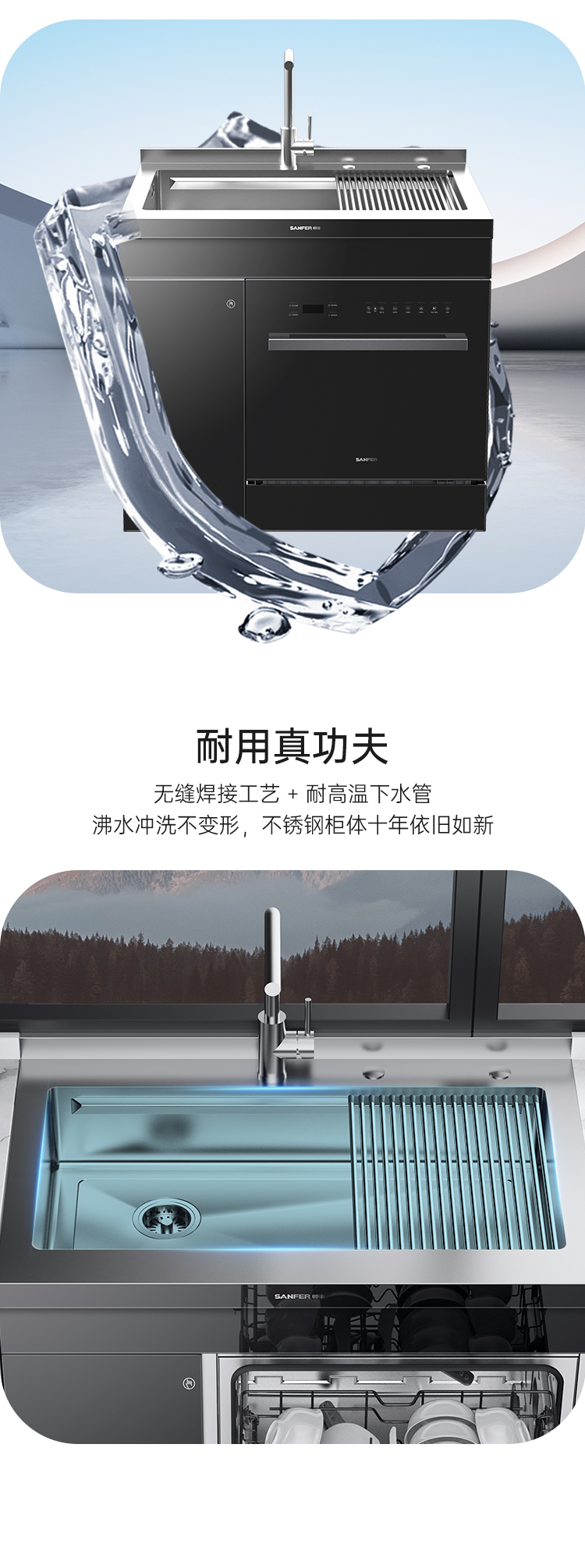 帅丰W55集成洗碗机