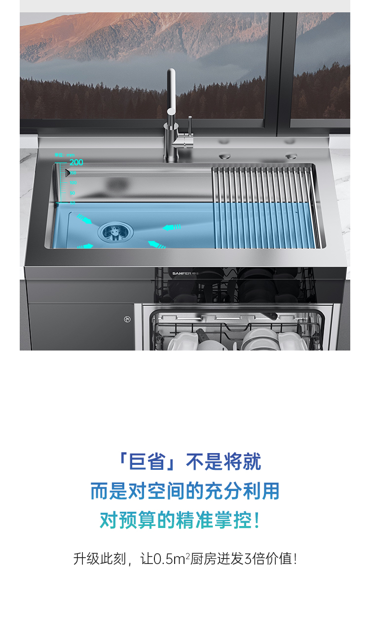 帅丰W55集成洗碗机