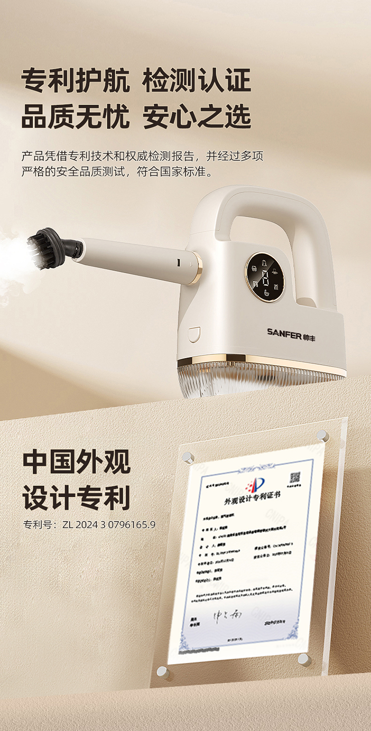 帅丰高温蒸汽清洁机