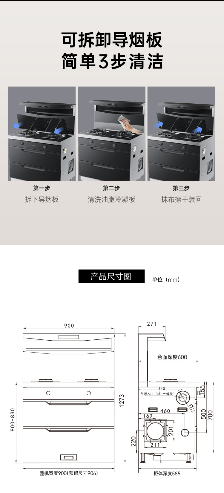 帅丰悦己Y3消毒柜款集成灶