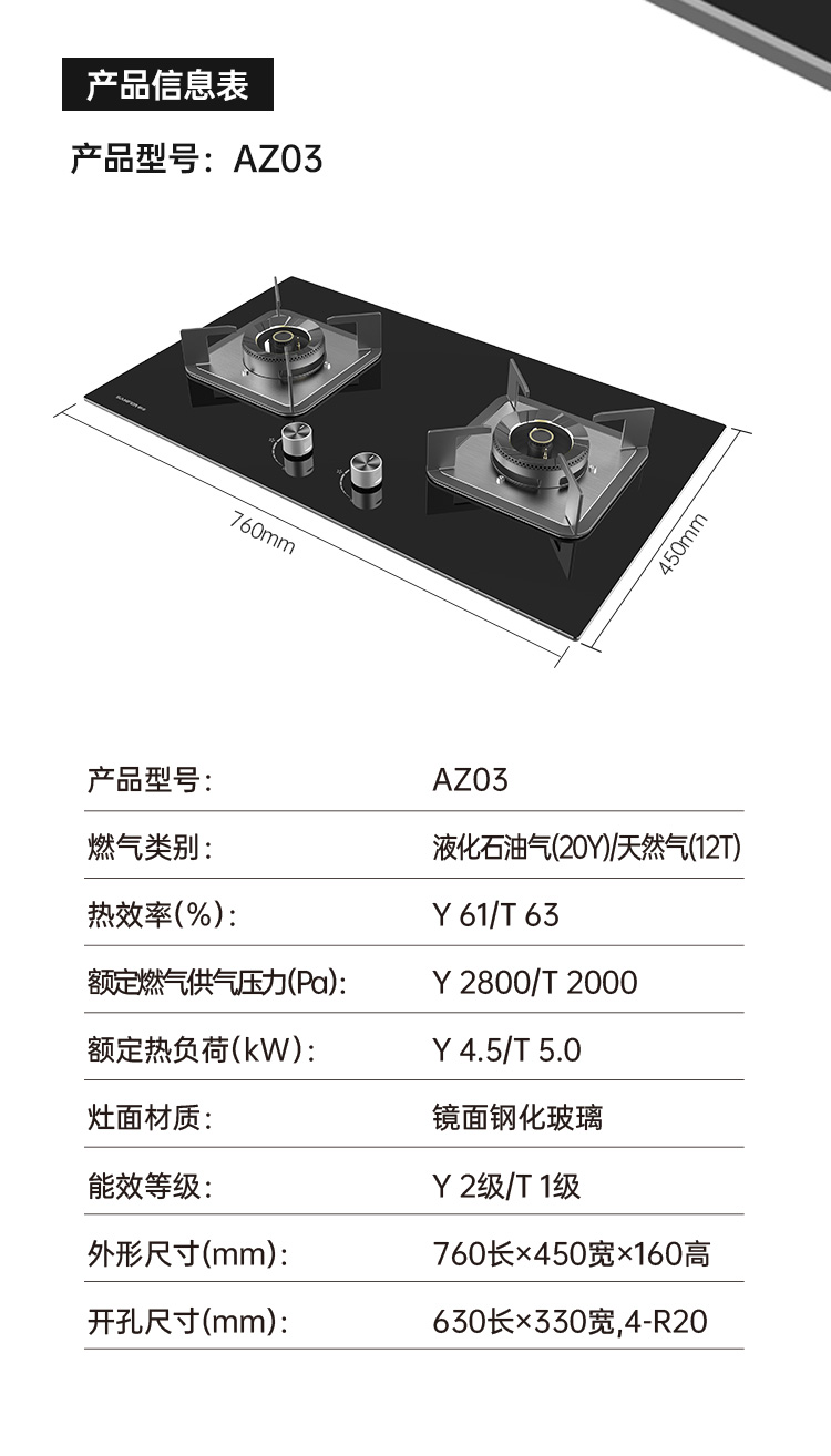 帅丰AZ03智能猛火灶烟机灶具