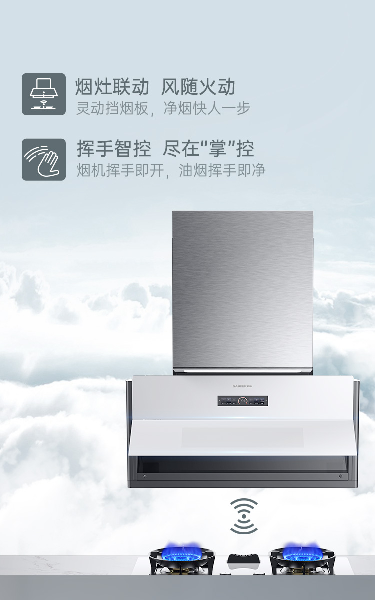 帅丰G5 归·爱 蒸烤独立集成烹饪中心