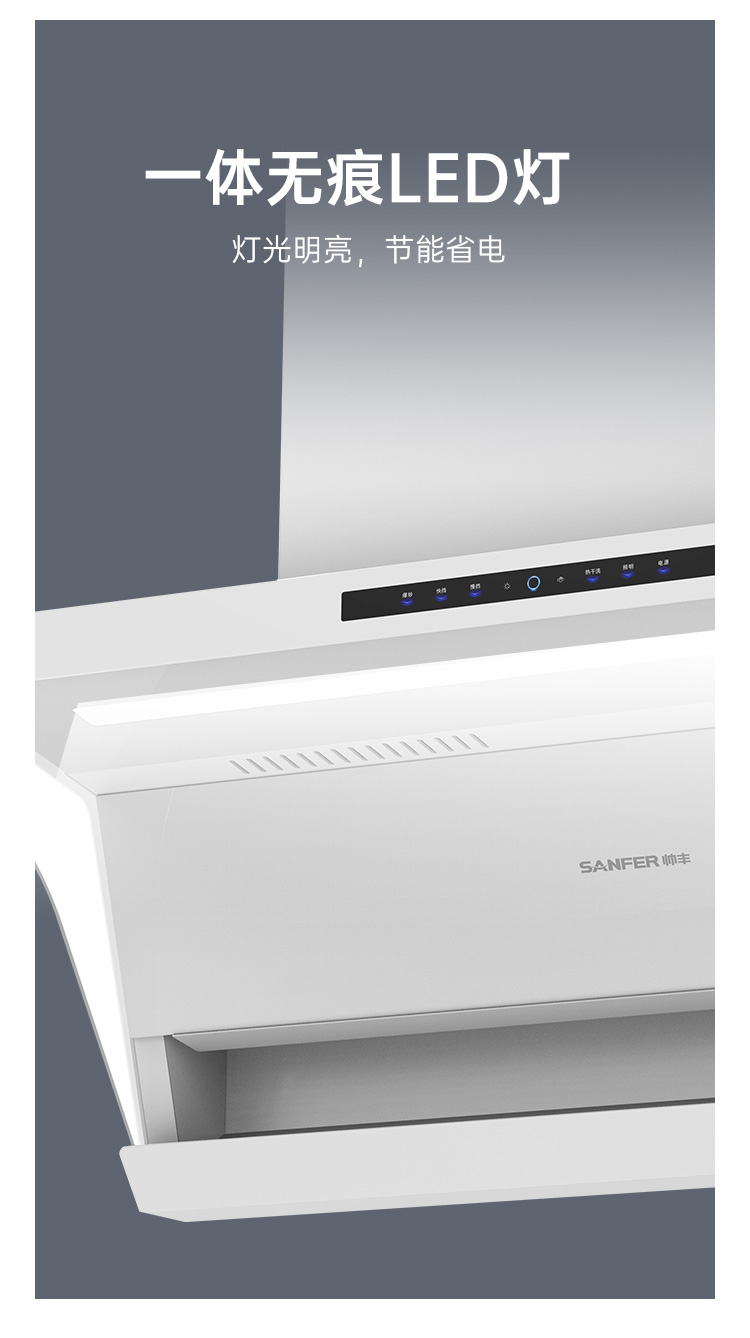 帅丰DC02上排烟机烟机灶具