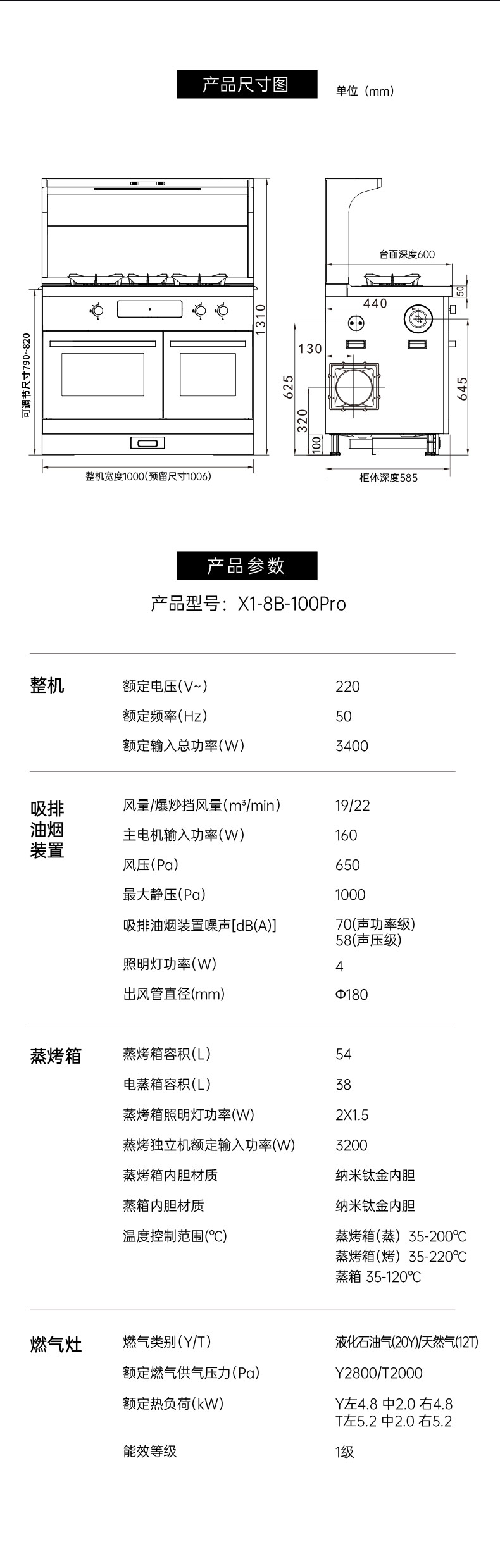 帅丰星辰X1双子星蒸烤独立(100Pro)集成灶