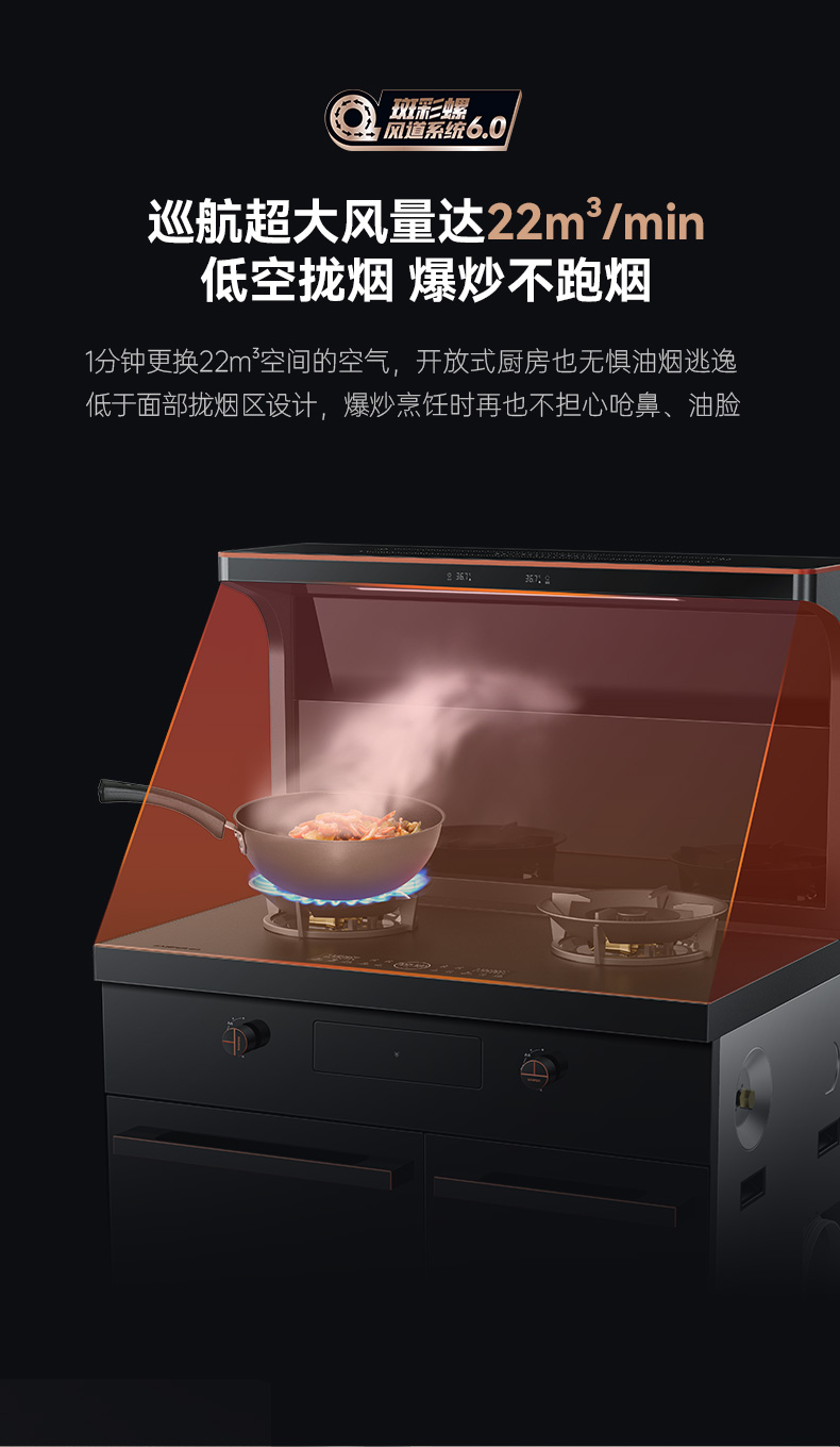 帅丰星辰X1双子星蒸烤独立(90S)集成灶