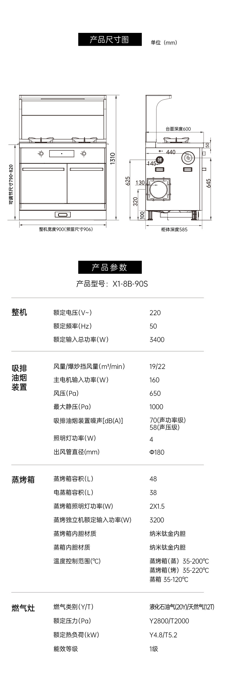帅丰星辰X1双子星蒸烤独立(90S)集成灶