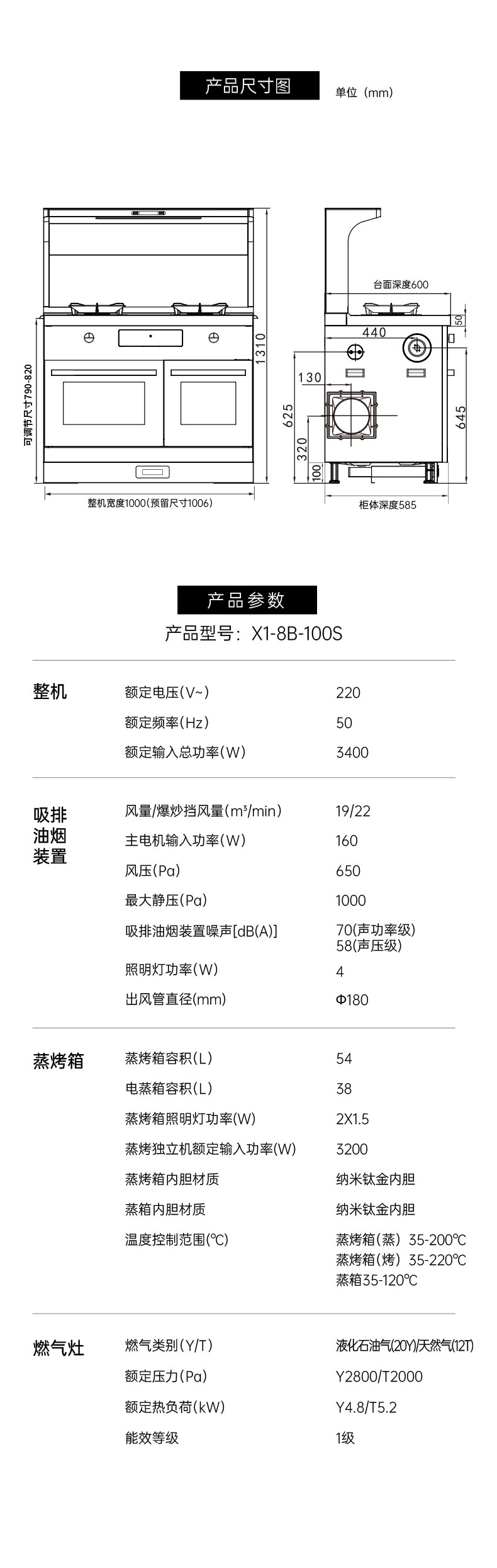 帅丰星辰X1双子星蒸烤独立(100S)集成灶