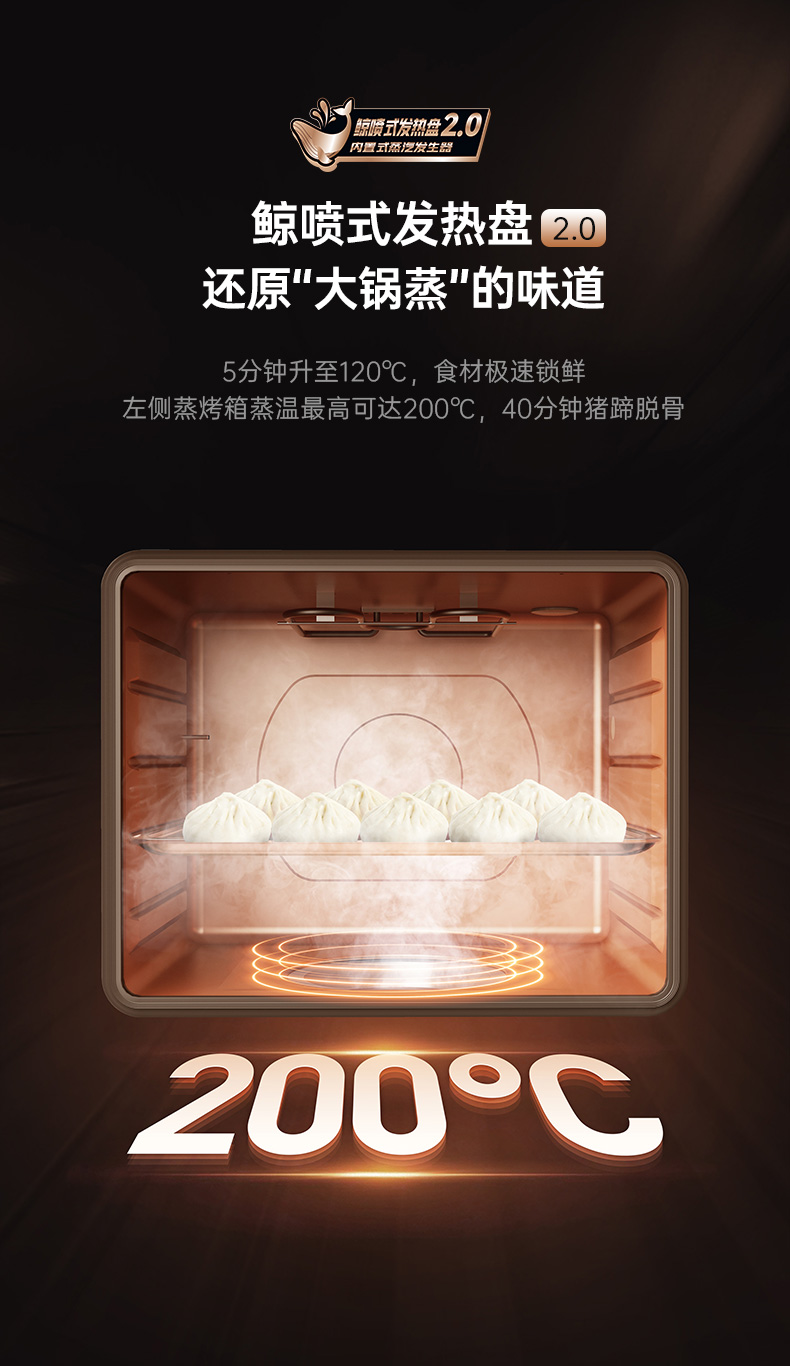 帅丰星辰X1双子星蒸烤独立(90S)集成灶