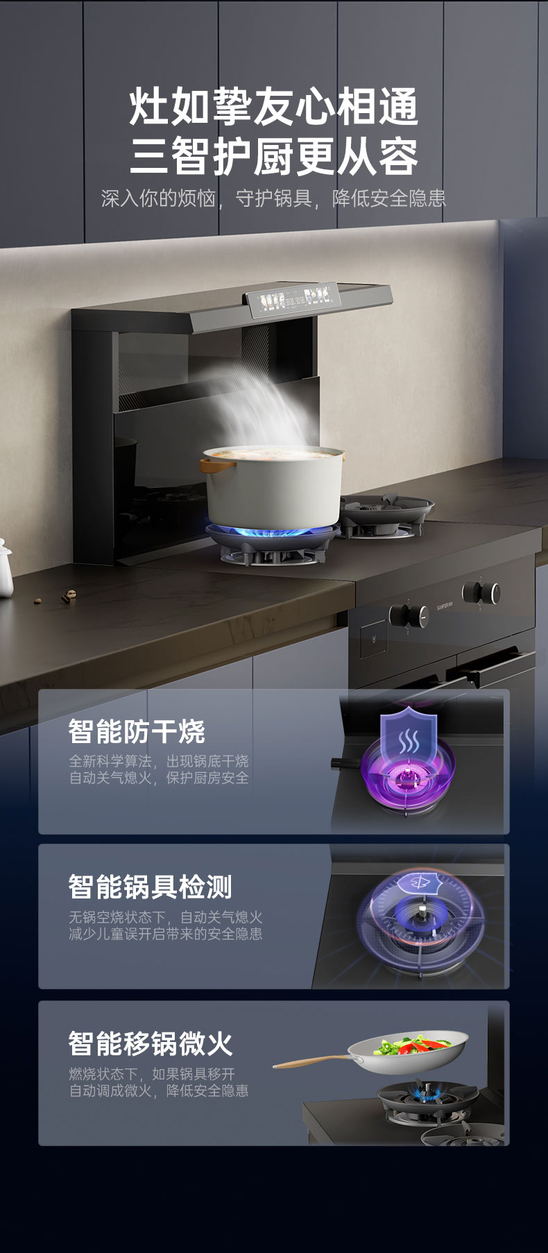 帅丰天机3蒸烤独立（黑）集成灶