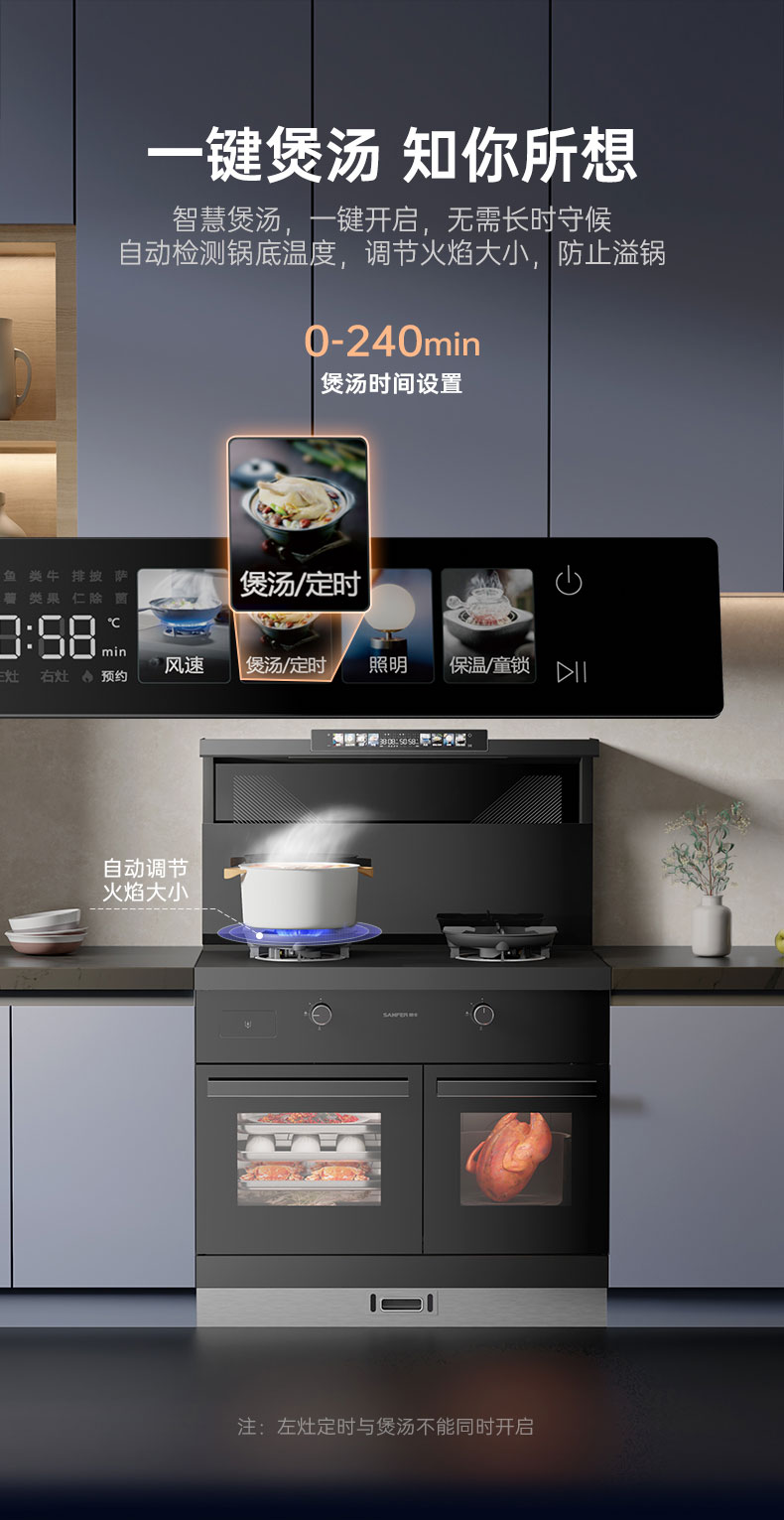 帅丰天机3蒸烤独立（黑）集成灶