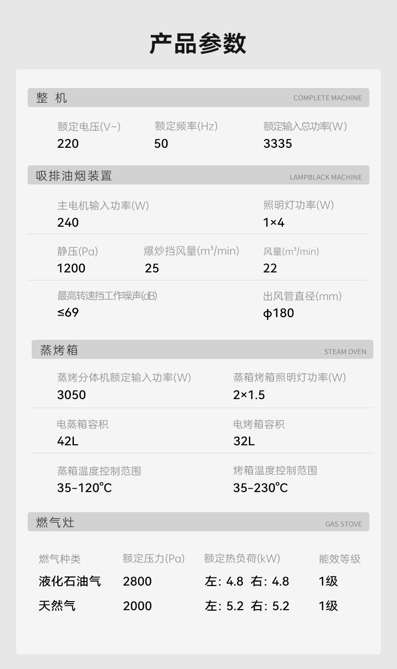 帅丰天机3蒸烤独立（黑）集成灶