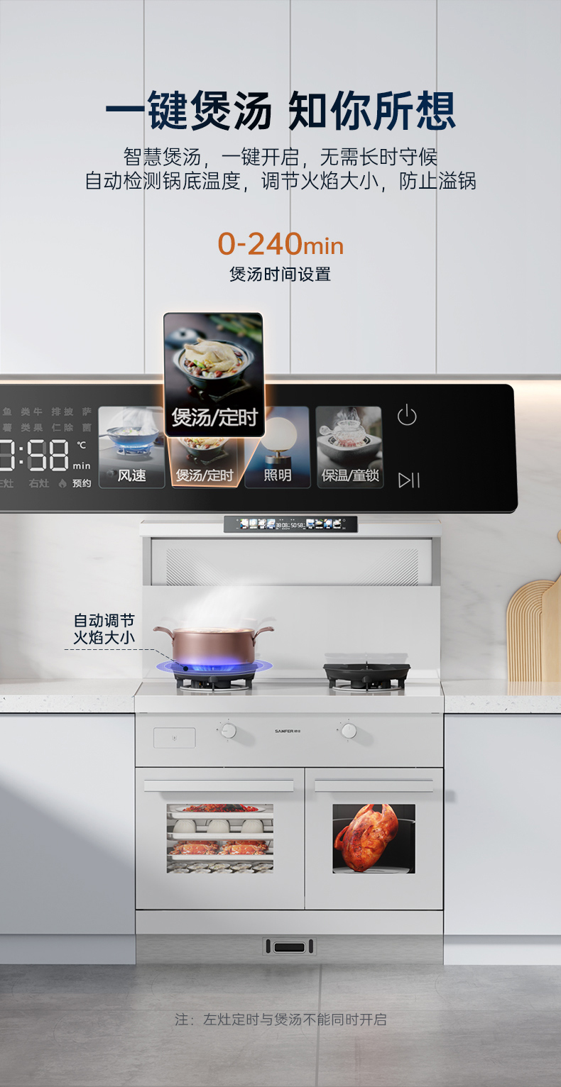 帅丰天机3蒸烤独立（白）集成灶