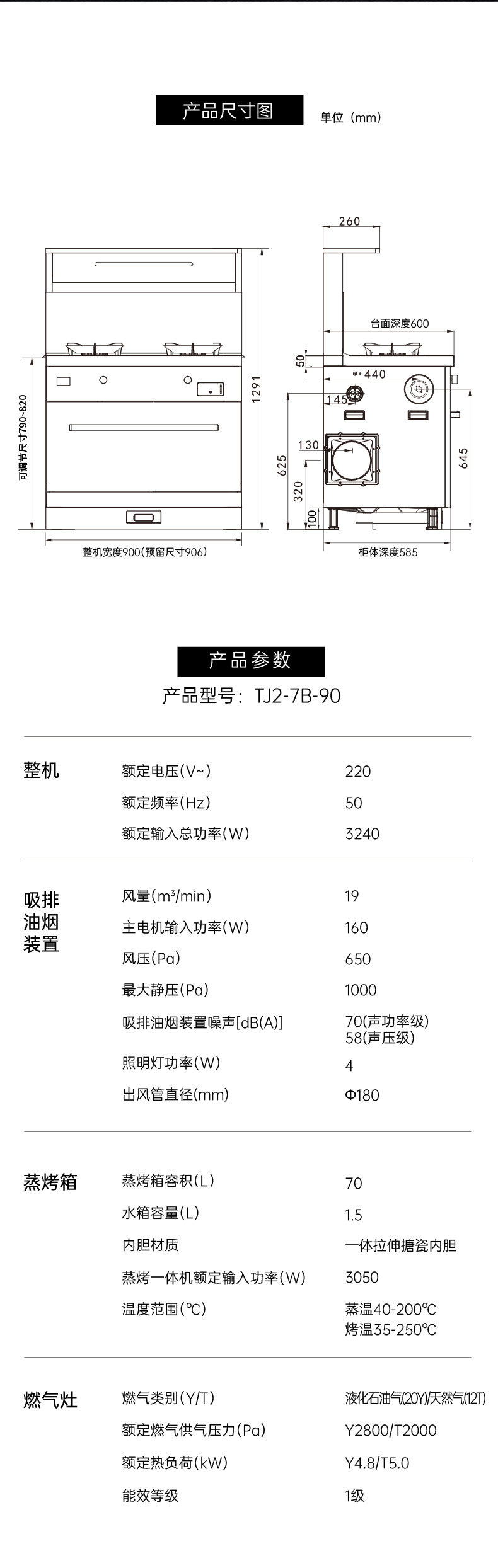 帅丰天机2蒸烤一体集成灶