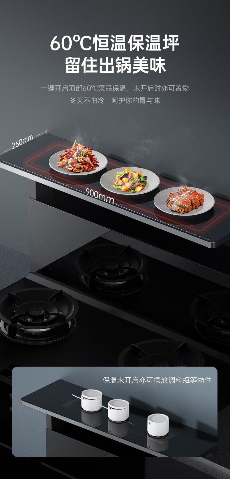 帅丰天机2蒸烤独立集成灶