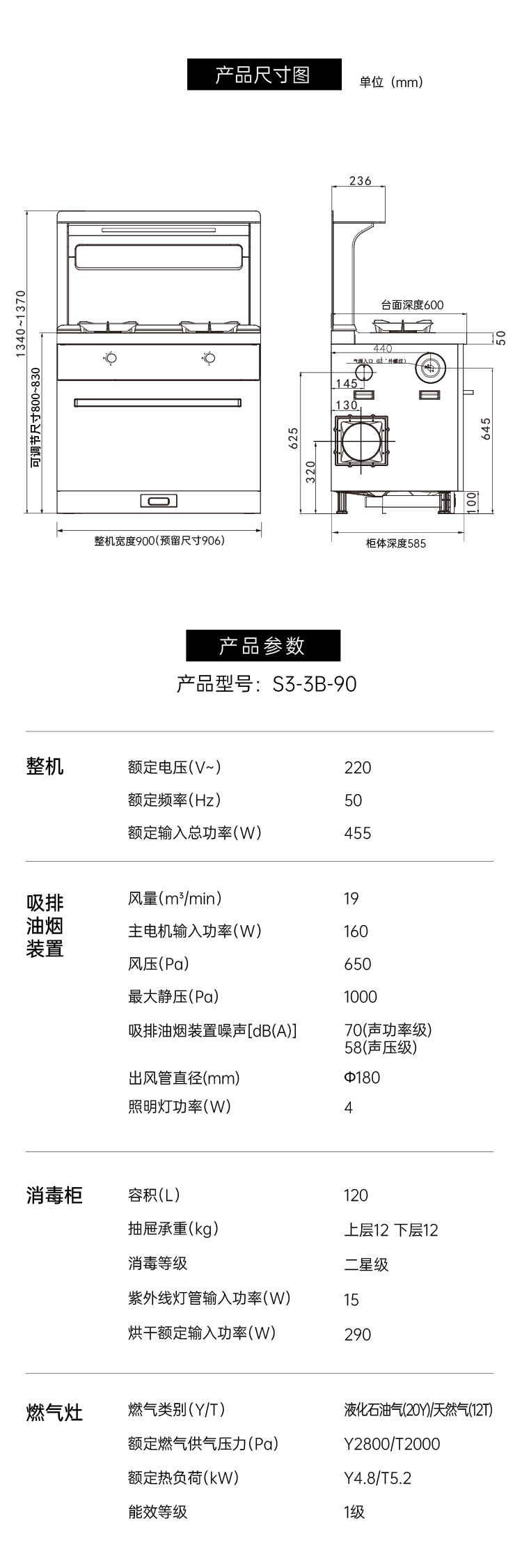 帅丰S3消毒柜款集成灶