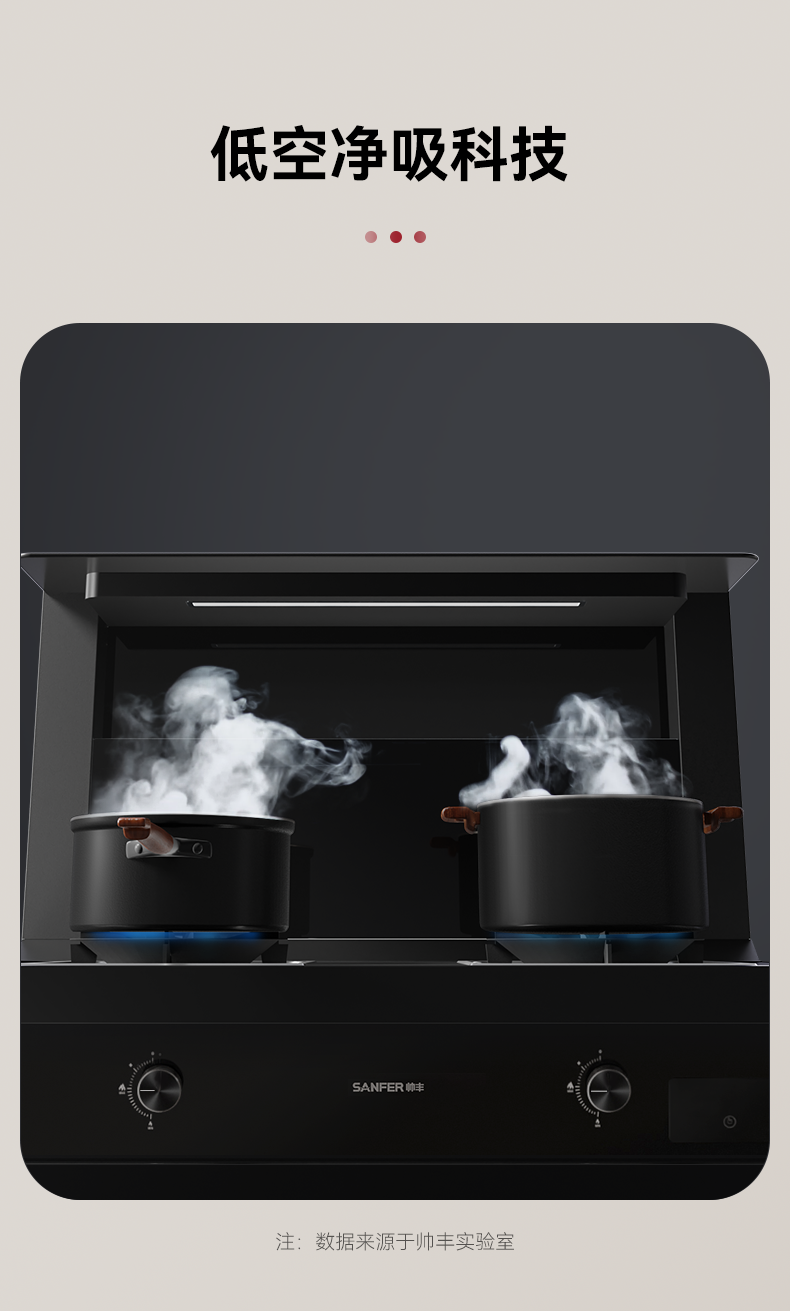 帅丰TJ1蒸箱款集成灶