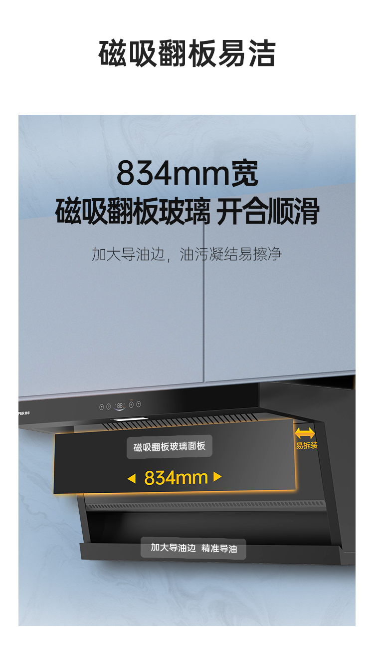 帅丰DC03上排烟机烟机灶具