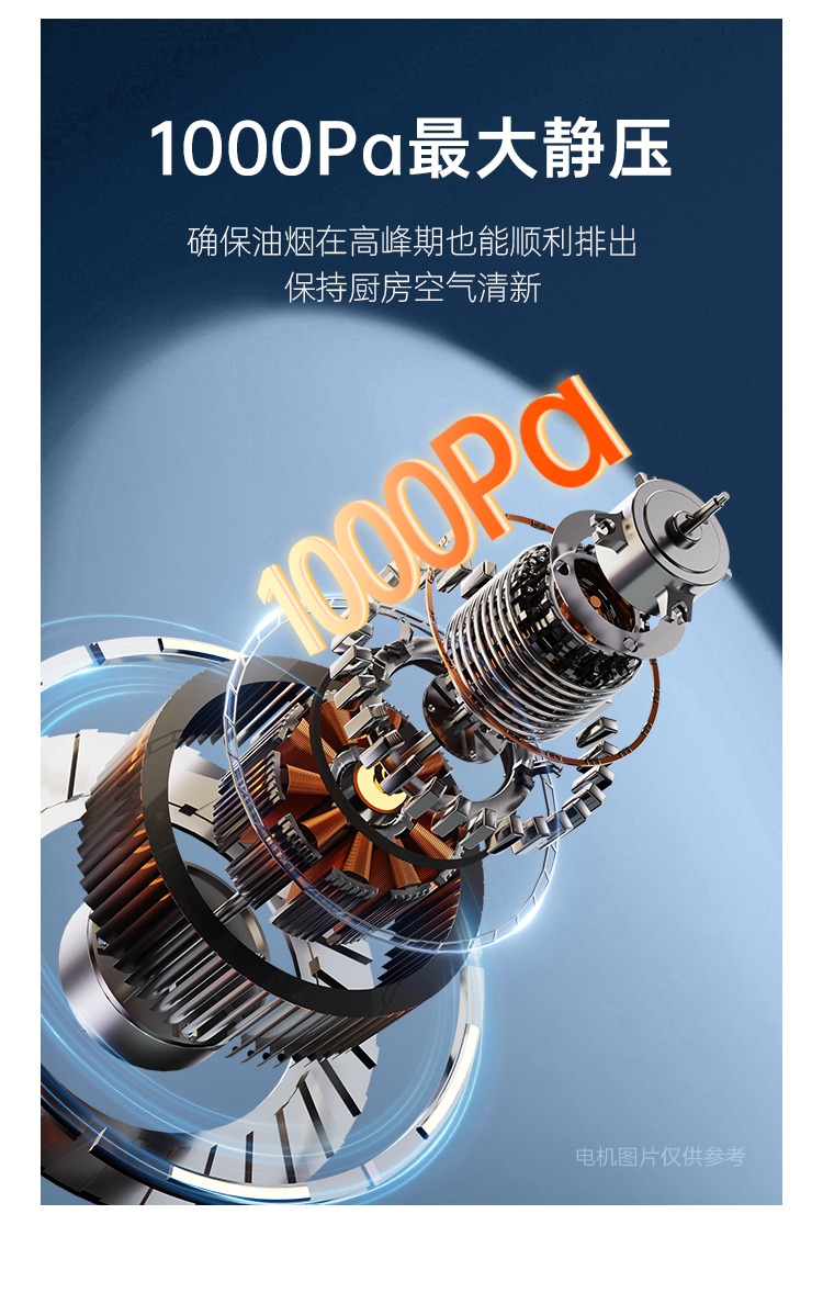 帅丰DC03上排烟机烟机灶具