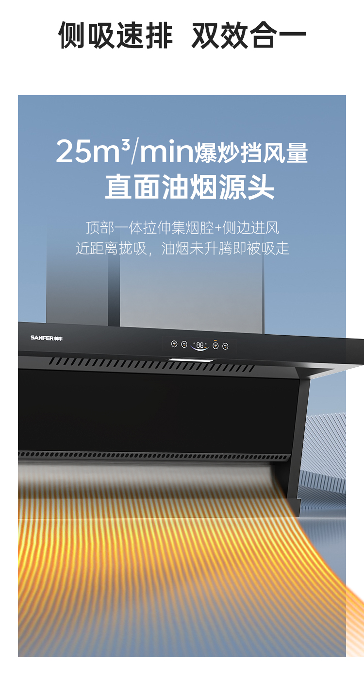 帅丰DC03上排烟机烟机灶具