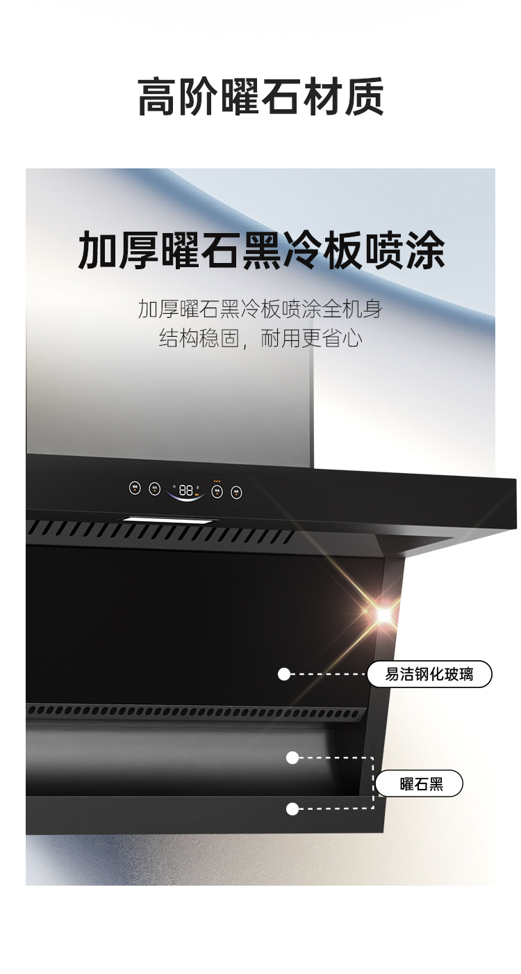 帅丰DC03上排烟机烟机灶具