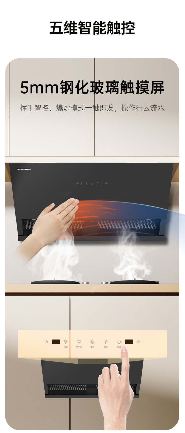 帅丰JC01上排烟机烟机灶具