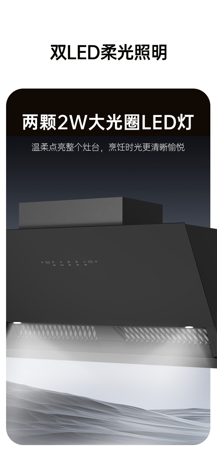 帅丰JC01上排烟机烟机灶具