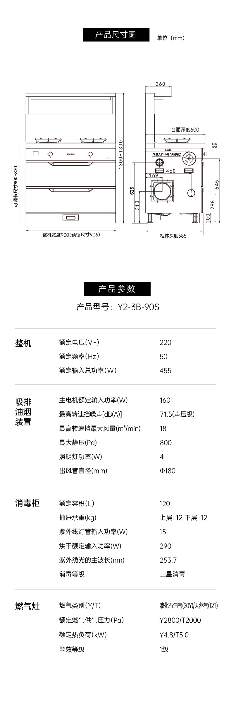 帅丰悦己Y2消毒柜款集成灶