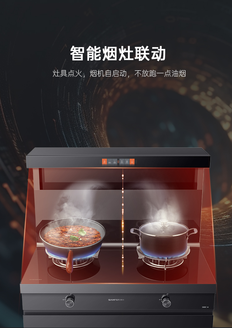 帅丰Y5-3B消毒柜款集成灶