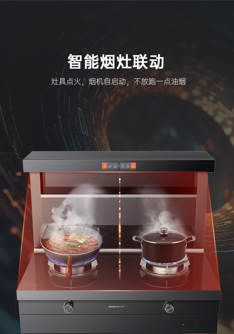 帅丰悦己Y5蒸烤一体款集成灶