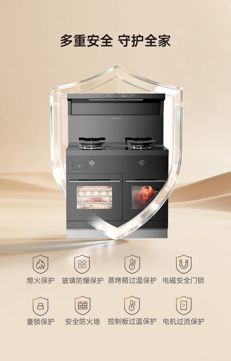 帅丰V6ZK-90蒸烤独立集成灶