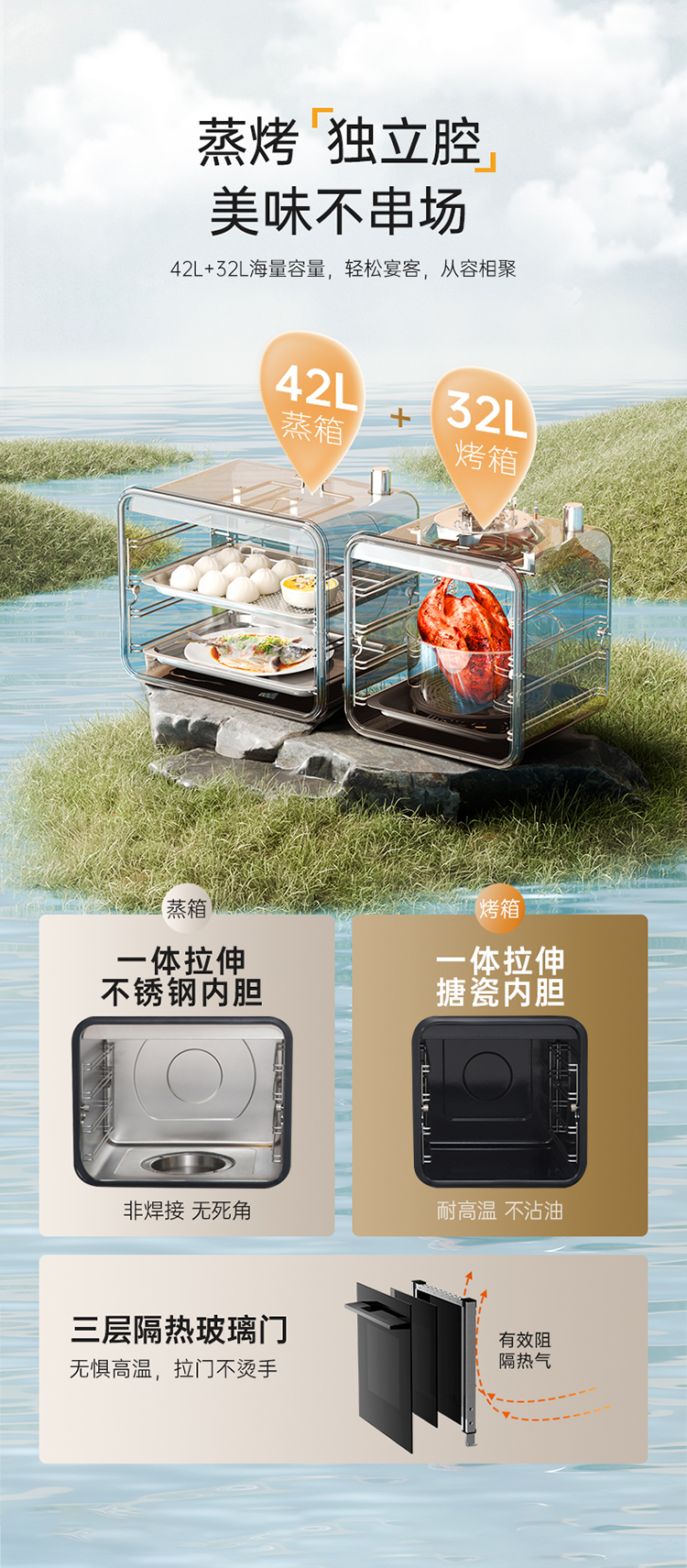 帅丰V6ZK-90蒸烤独立集成灶