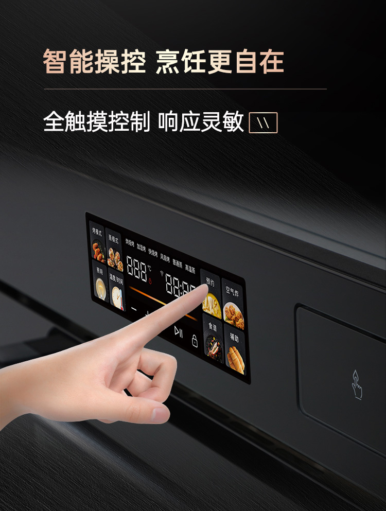 帅丰嵌入式蒸烤箱烟机灶具