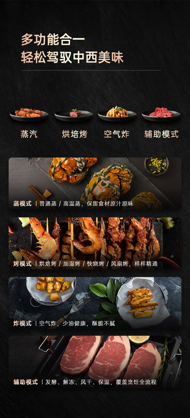 帅丰嵌入式蒸烤箱烟机灶具