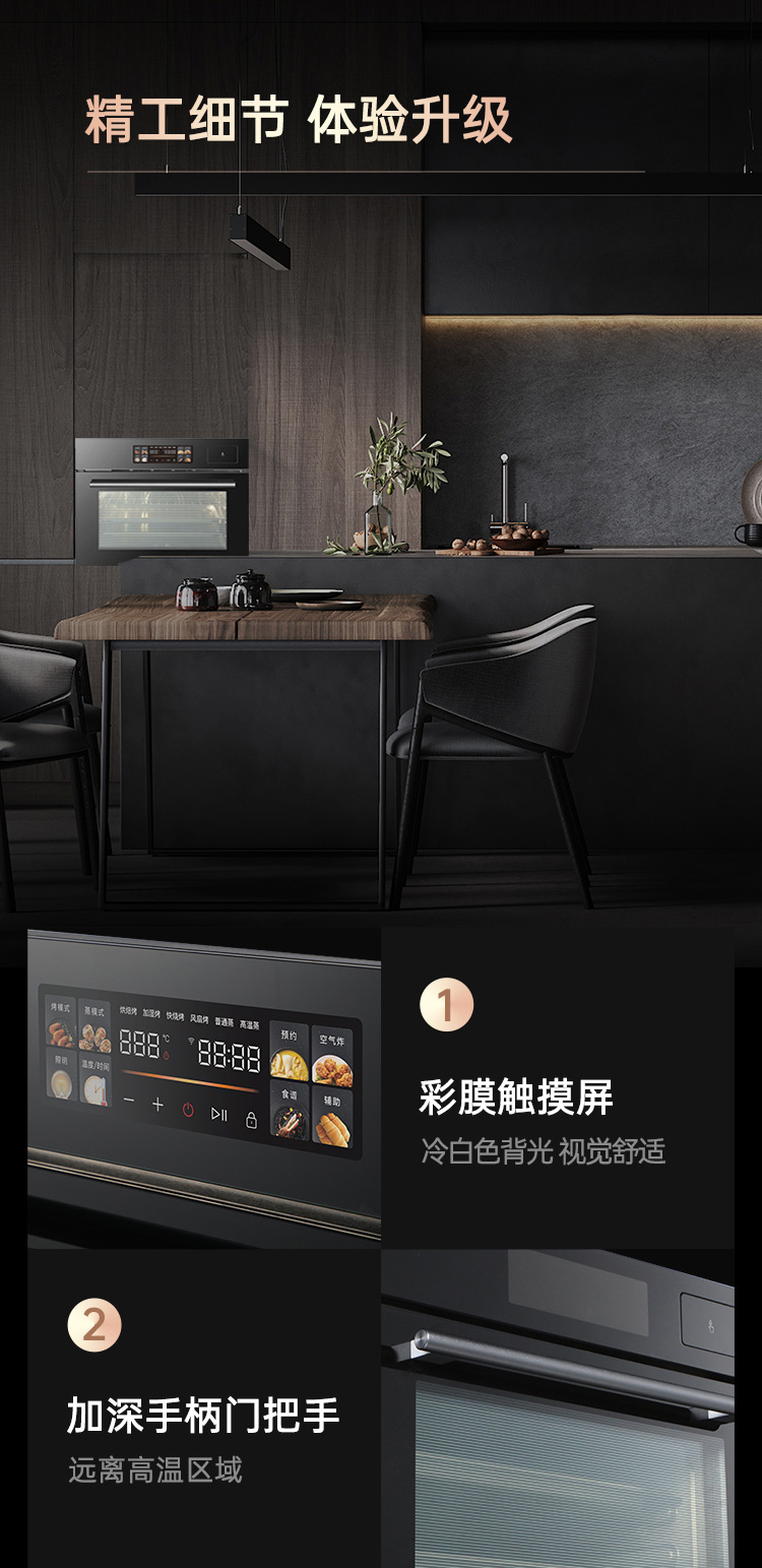 帅丰嵌入式蒸烤箱烟机灶具