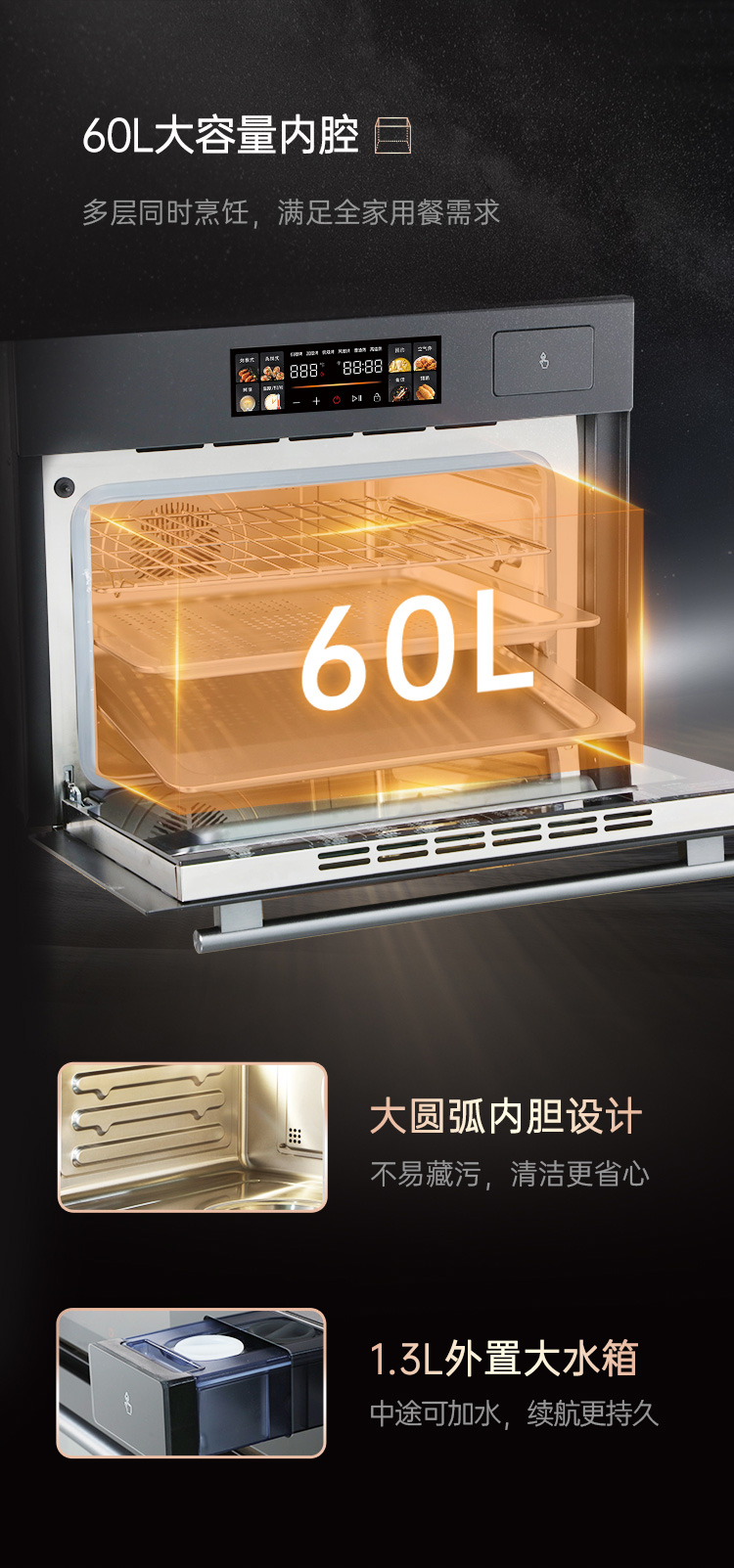 帅丰嵌入式蒸烤箱烟机灶具