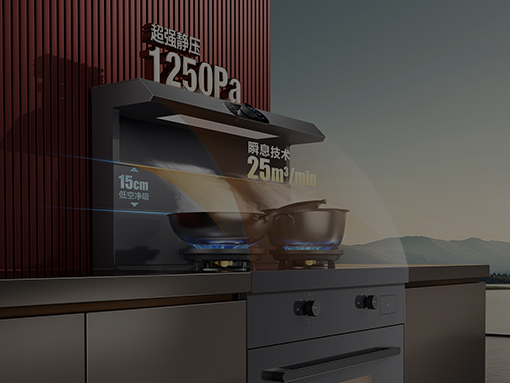 产品好：油烟秒吸 易清洁